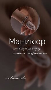 О ногтях и гель-лаке