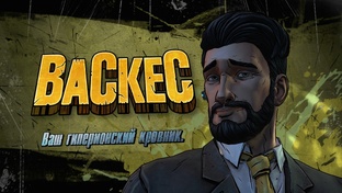 Прохождение Tales from the Borderlands