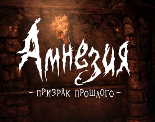 Amnesia The Dark Descent