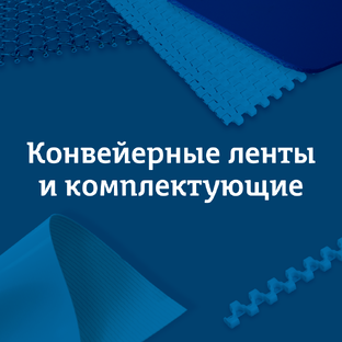 Комплектующие