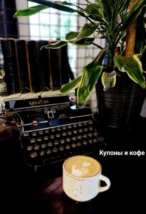 Купоны, облигации