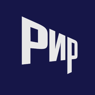 РИР