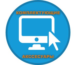 Компьютерное "железо"