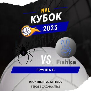 Кубок от 14.10.2023