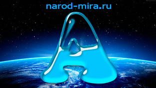 Народы на букву - А