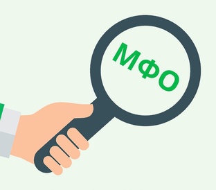 МФО