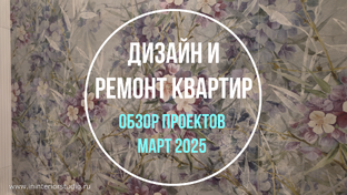 Реализация. Обзоры с объектов