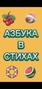 Азбука