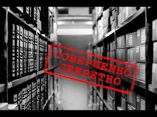 Секретные расследования Николая Иванова