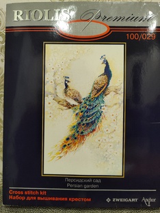 Персидский сад от Риолис