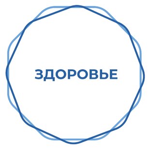 Ты вообще здоров? 