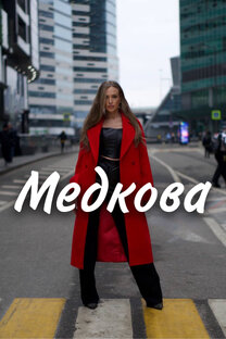 Танцы Ланы  Медковой 🔥 