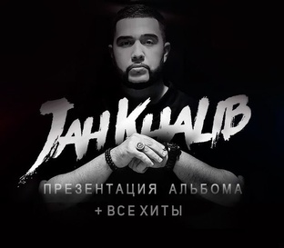 Jah Khalib 