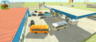 Рп "Туда и обратно"