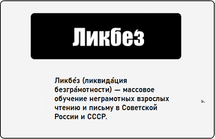 Лексикон