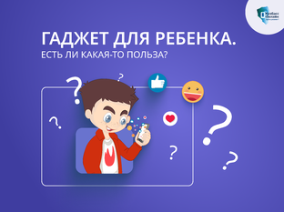 Здесь про детей: воспитание, экстремальные ситуации и образование