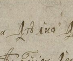 Дельная Дубрава