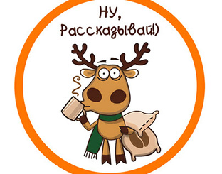 Подслушано