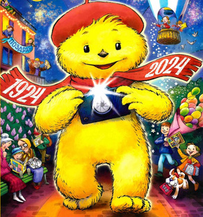 Юбилейный выпуски детского журнала "Мурзилка"