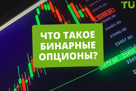 ОБУЧЕНИЕ ТОРГОВЛЕ НА БИНАРНЫХ ОПЦИОНАХ!!! 