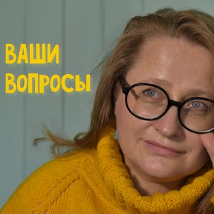 Дора отвечает