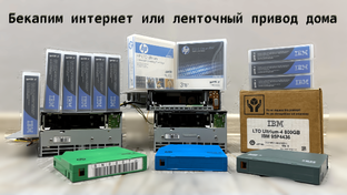 Самохостинг(HomeLab)