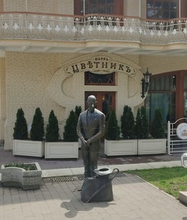 Пятигорск
