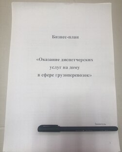 СОЦКОНТРАКТ или 350000 рублей от государства на развитие бизнеса