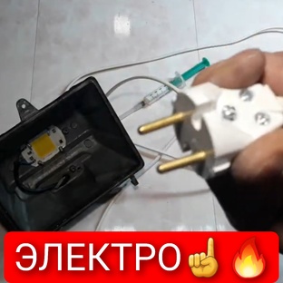 ❗🔥⚡ЭЛЕКТРО☝💯