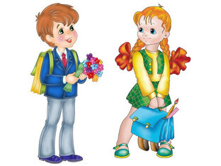 Первый класс