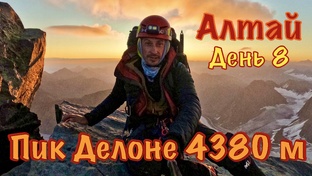 Альпинизм