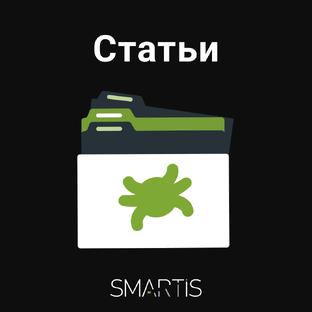 Статьи