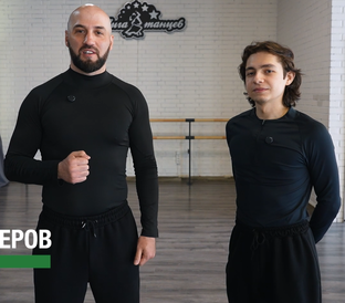 Кавказские танцы для мужчин