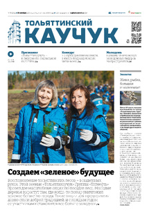 Октябрь 2025 | № 10 (2952)