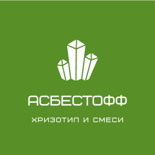 Хризотил и смеси 
