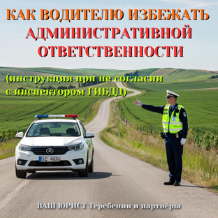 АВТОЮРИСТ