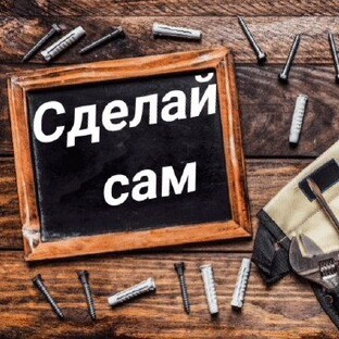 Изделия из дерева и не только.Декор.Интерьер.