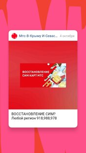 Восстановление сим.карт