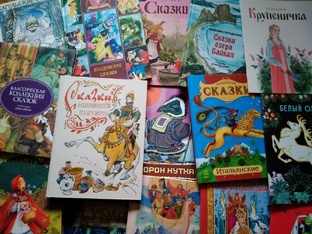 Народные сказки