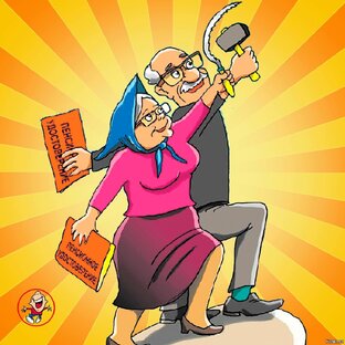 Пенсия / Соц выплаты