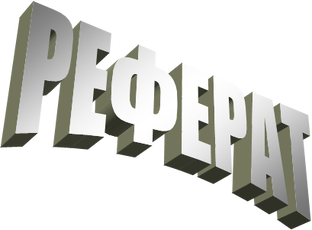 Доклад