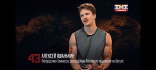 "Титаны" 3 сезон