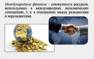 Не короткие финансы