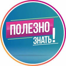 Интересно почитать!