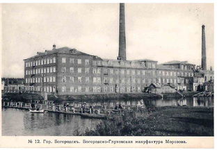 Промышленники 