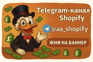 Shopify