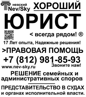 Правовая помощь