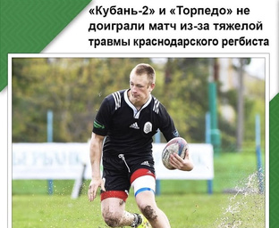Начало прохождения испытания 
