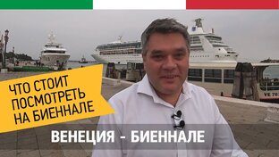 Путешествие в Италию 2018. Франкфурт на Майне,Венеция,...