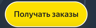 Смены в доставке 